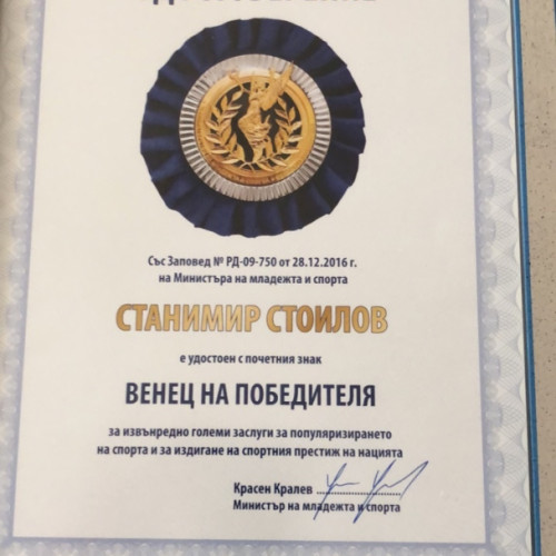 Stanimir Stoilov Honoured ''Crown of Victory'' Award
