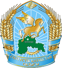 Солтүстік Қазақстан облысы