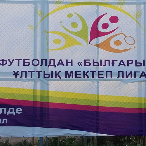 "Bulgary Dop" Final Started in Semey