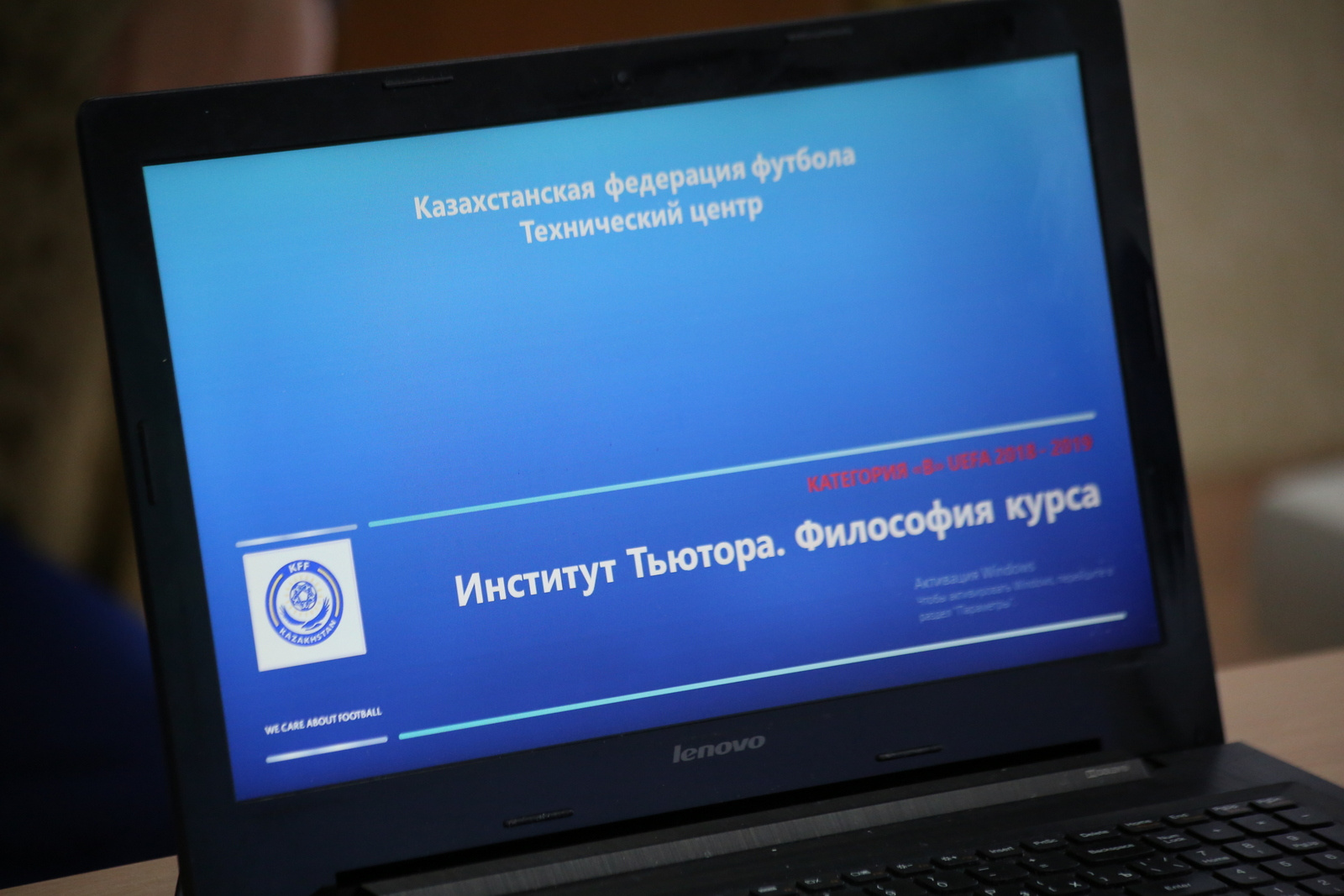 Жаттықтырушылардың «B» категориясына арналған дәріс аяқталды