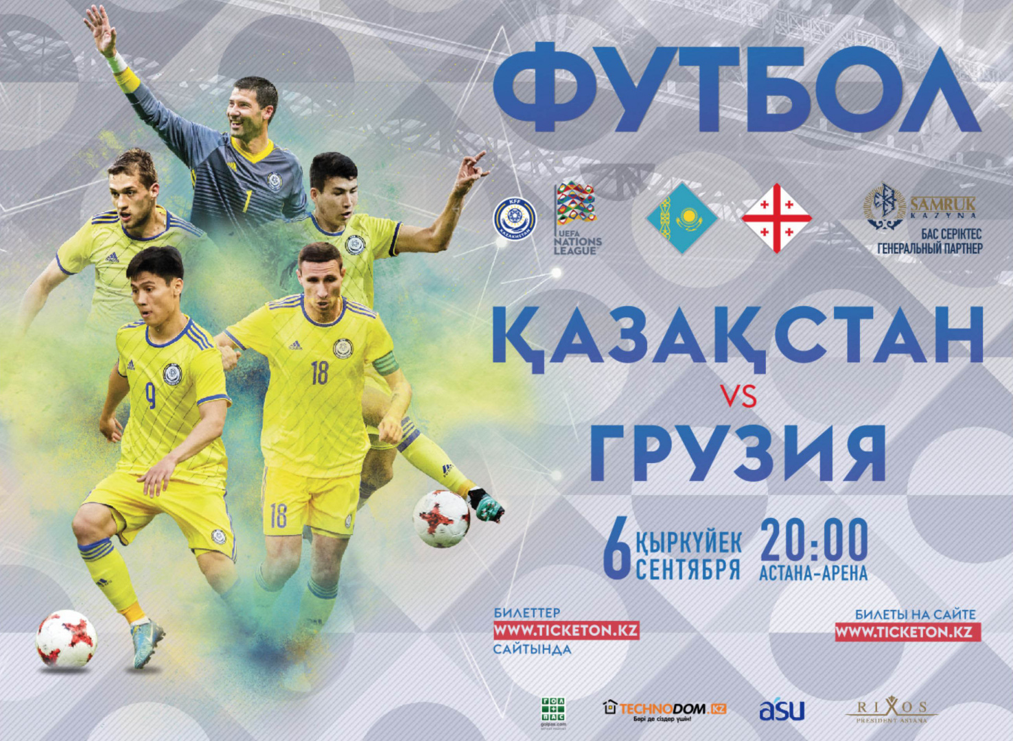 Tickets for the match Kazakhstan vs Georgia Available Online