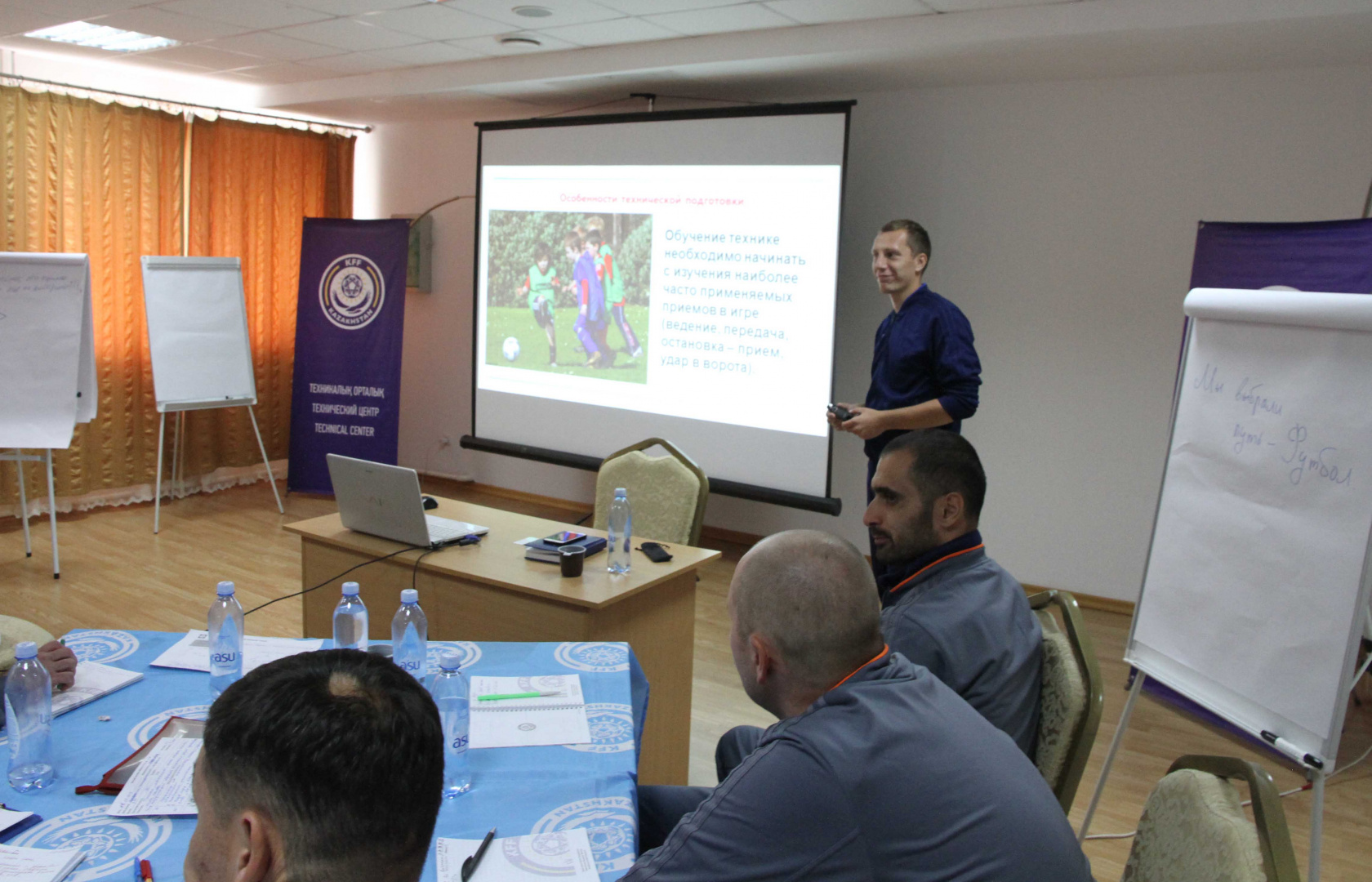 UEFA C Licence - Second Training Module