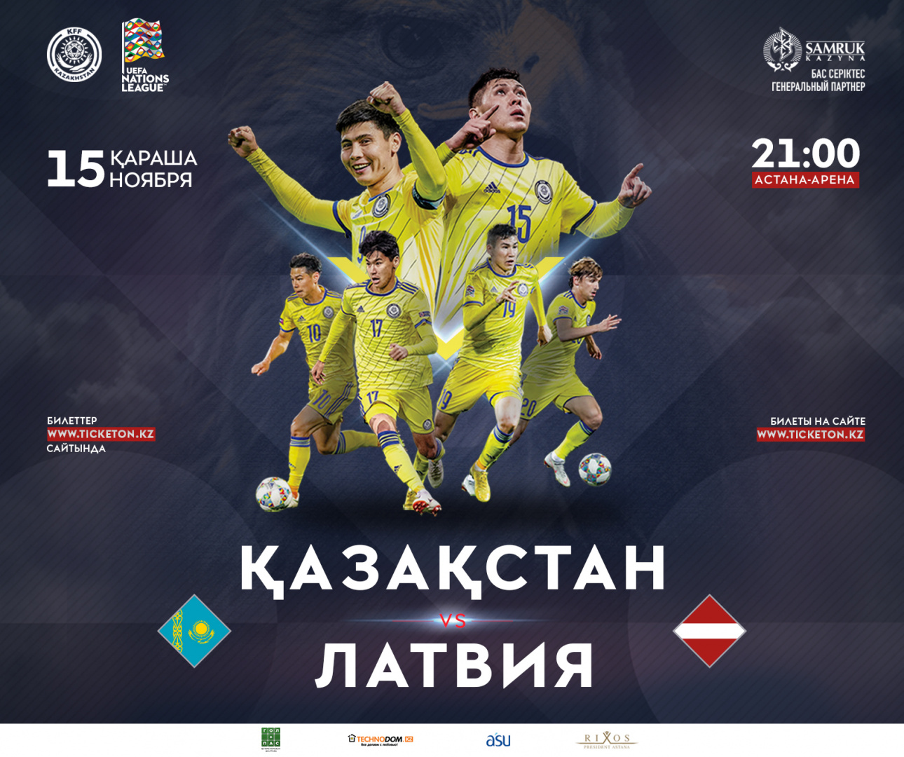 Kazakhstan vs Latvia Match's Tickets Now On Sale