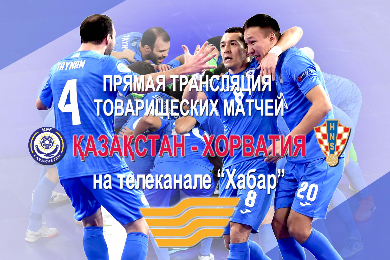 Khabar TV Channel Will Broadcast Live Kazakhstan vs Croatia Friendlies