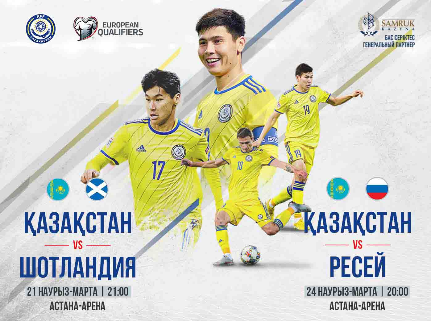 Tickets for Matches Kazakhstan vs Scotland and Kazakhstan vs Russia Available Online