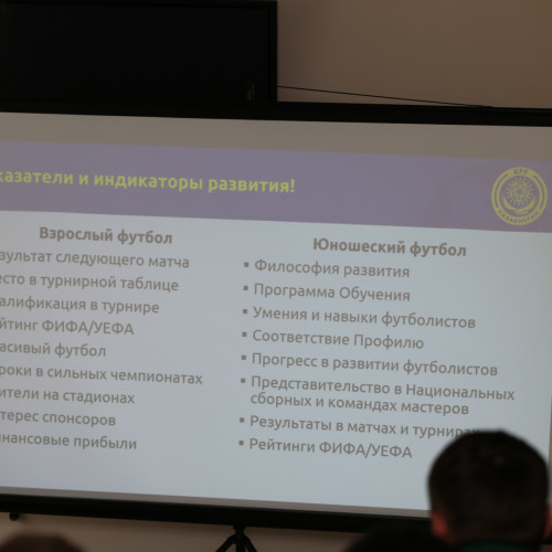 Техцентр КФФ провел семинар в Костанае