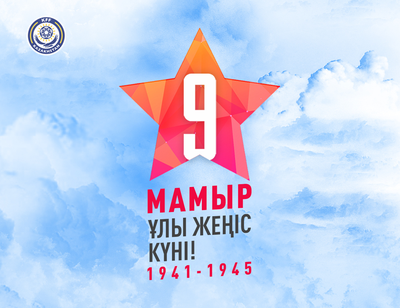 Happy Victory Day!