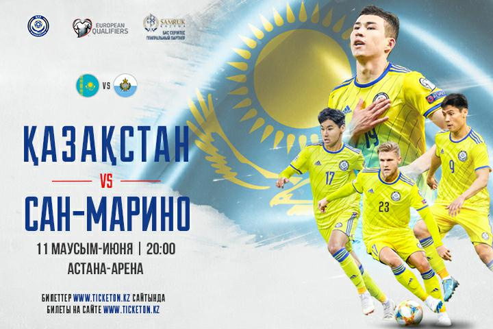 Kazakhstan vs San Marino Online Tickets Available