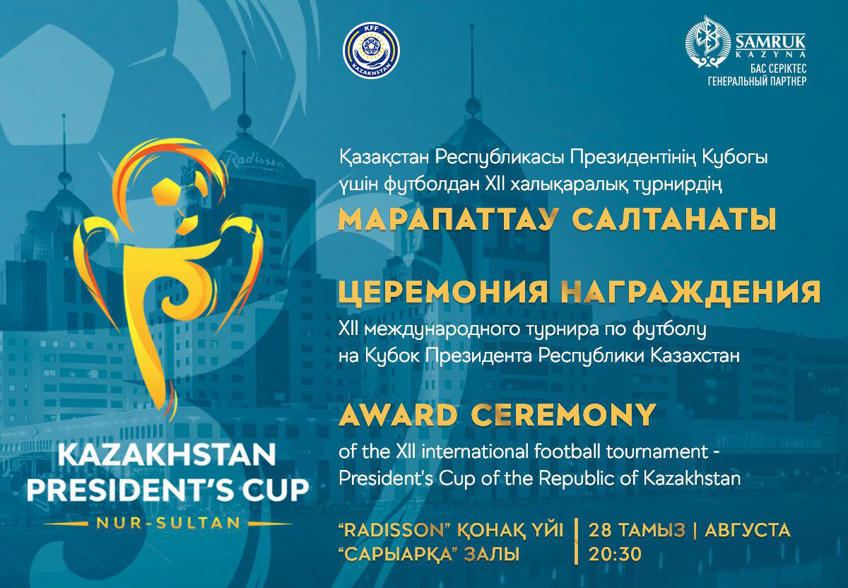 Award Ceremony of the 2019 President’s Cup