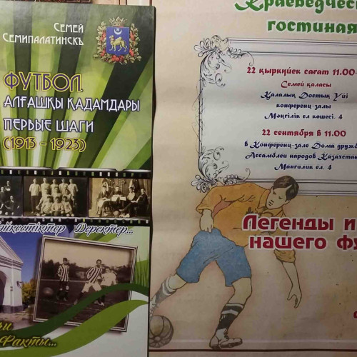 Прошла акция «Семей - родина казахстанского футбола»
