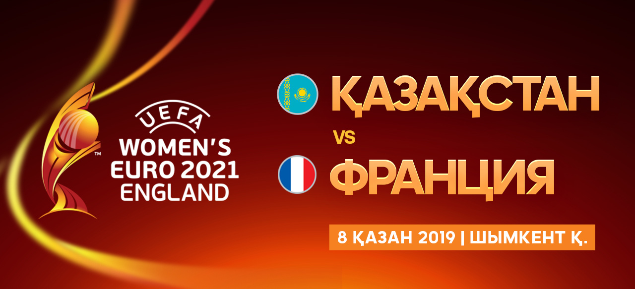 Kazakhstan vs France - Teaser Video
