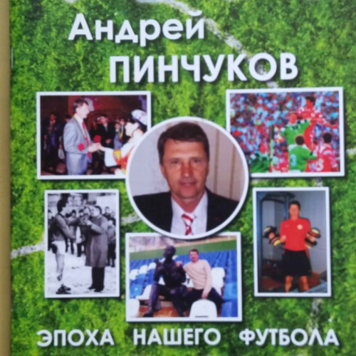 Семейде Андрей Пинчуковті еске алуға арналған турнир аяқталды