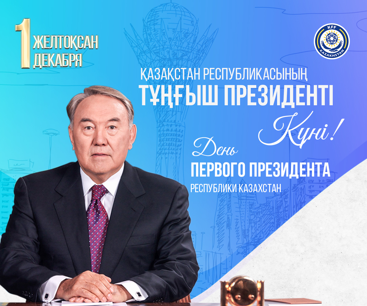 Happy First President of the Republic of Kazakhstan!