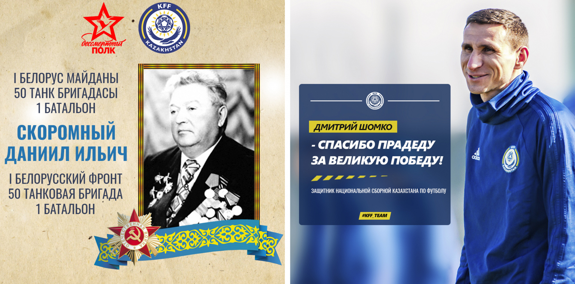Даңқты жауынгерлік еңбек