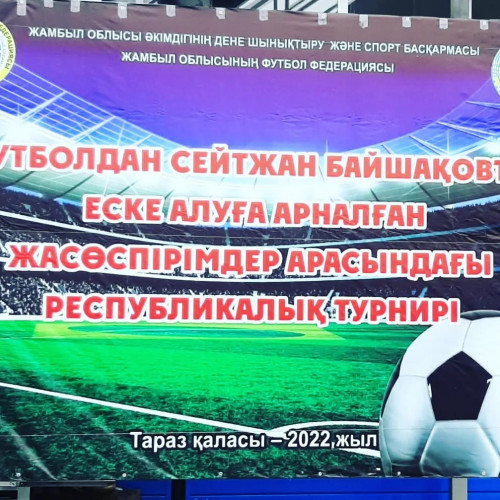 Таразда Сейітжан Байшақовты еске алуға арналған республикалық турнир өтті