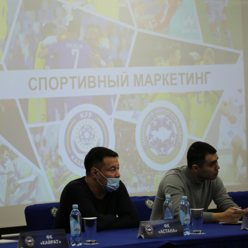 ҚФФ бастамасымен Футбол үйінде «Спорт маркетингі» тақырыбында дөңгелек үстел өтті