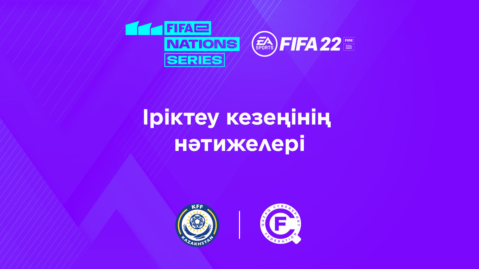 FIFAe Nations Series 2022 іріктеу кезеңі аяқталды