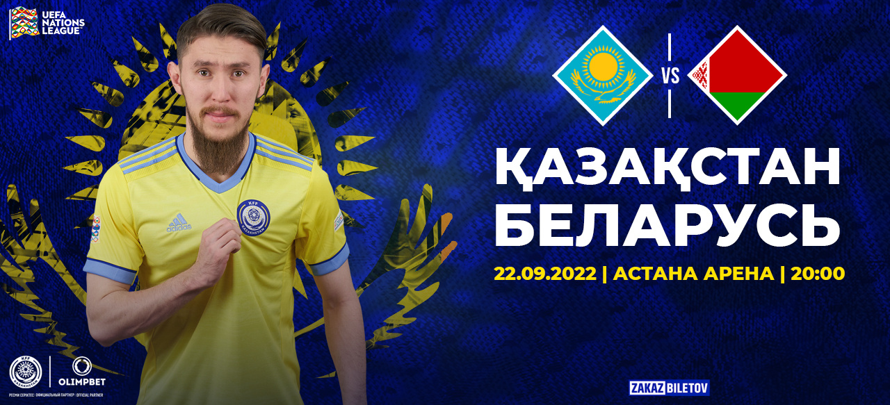 Kazakhstan vs Belarus Tickets Available Online