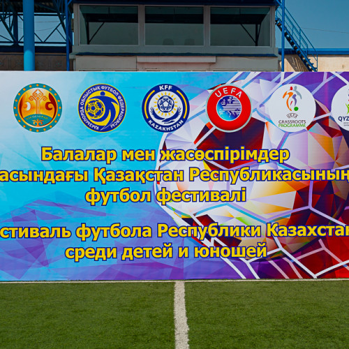 Қызылордада балалар үйінің тәрбиеленушілеріне арналған футбол фестивалі өтті