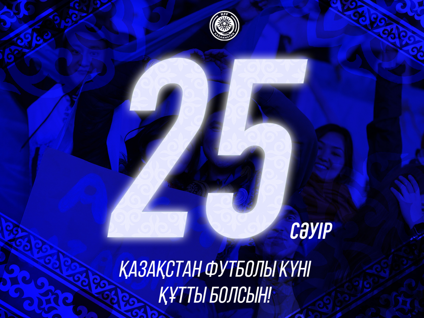 Kazakhstan Football Day