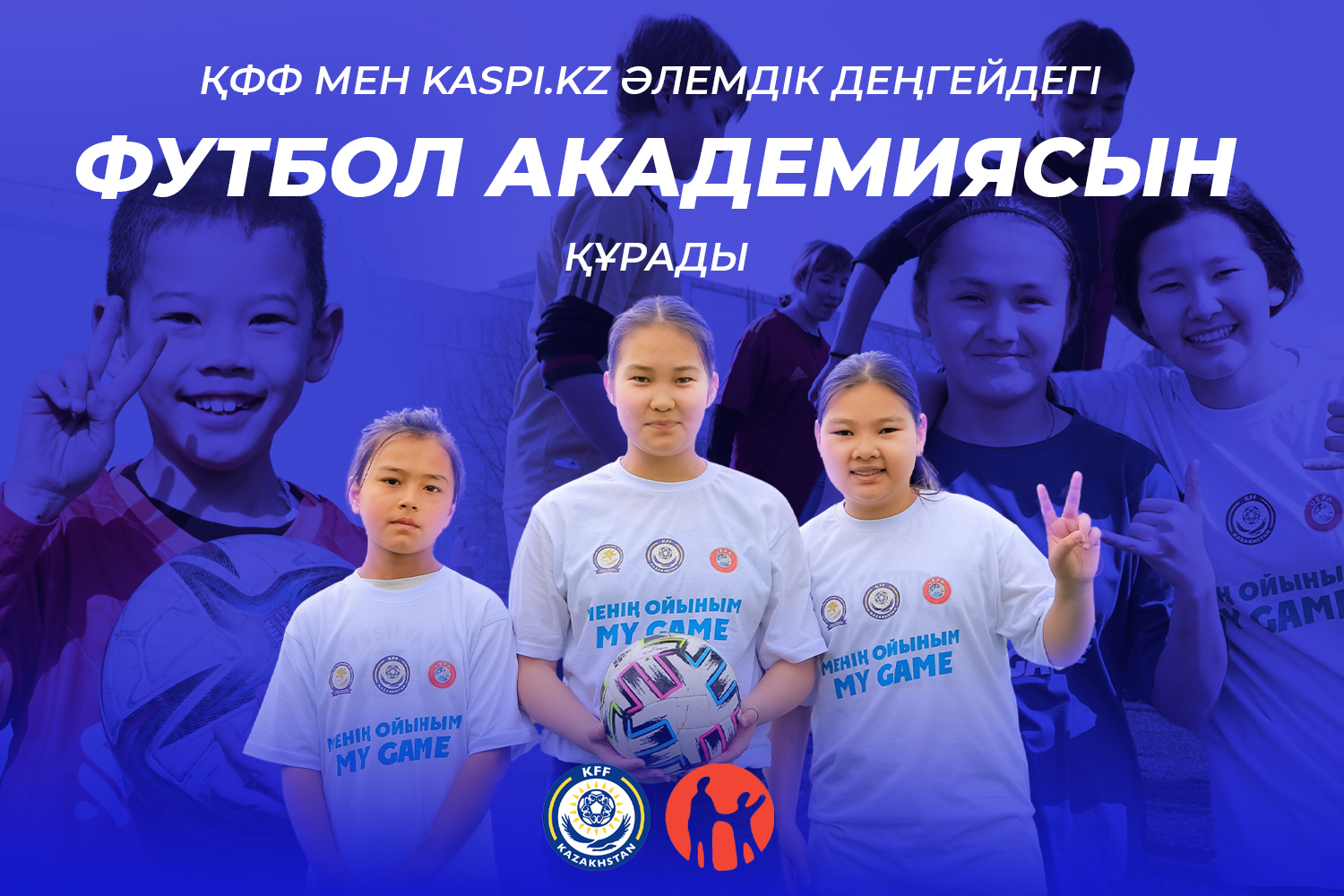 ҚФФ мен Kaspi.kz әлемдік деңгейдегі футбол академиясын құрады