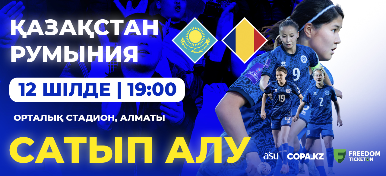 Kazakhstan W - Romania W tickets Available