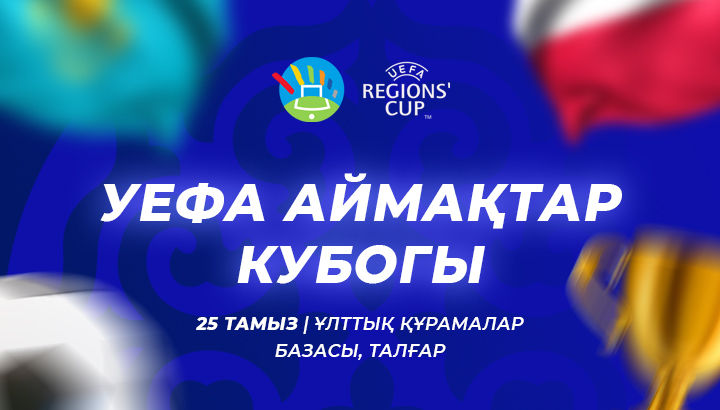 Talgar to host UEFA Regions' Cup match