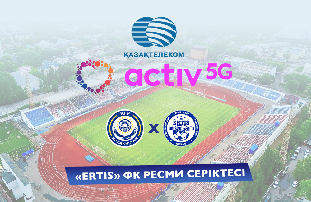 With support of the Kazakhstan Football Federation, ''Kazakhtelecom'' JSC invests into FC ''Ertis''