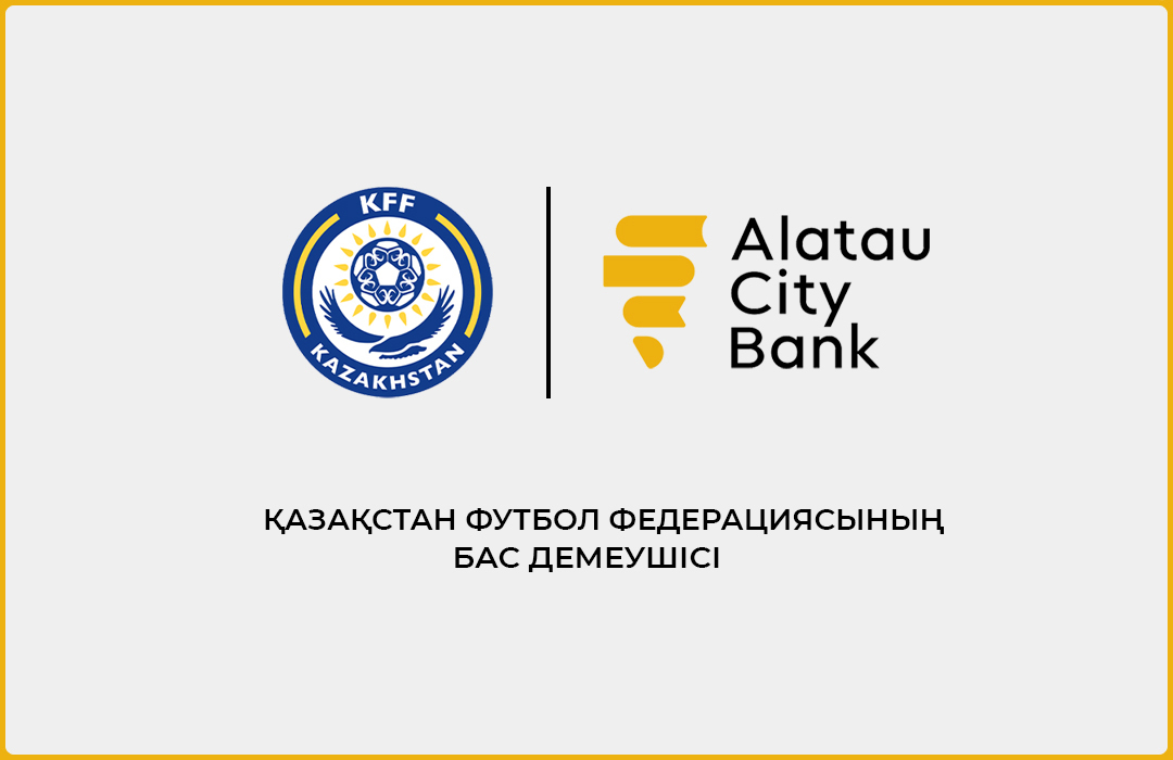 Alatau City Bank – new general sponsor of Kazakhstan Football Federation