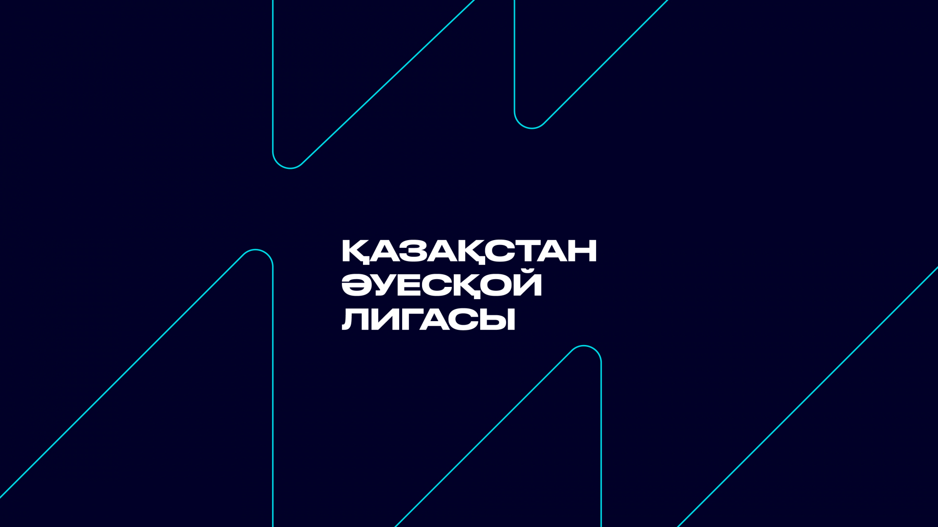A new football championship among amateur teams starts in Kazakhstan