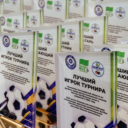 Қостанай облысының үздік жас футболшылары марапатталды