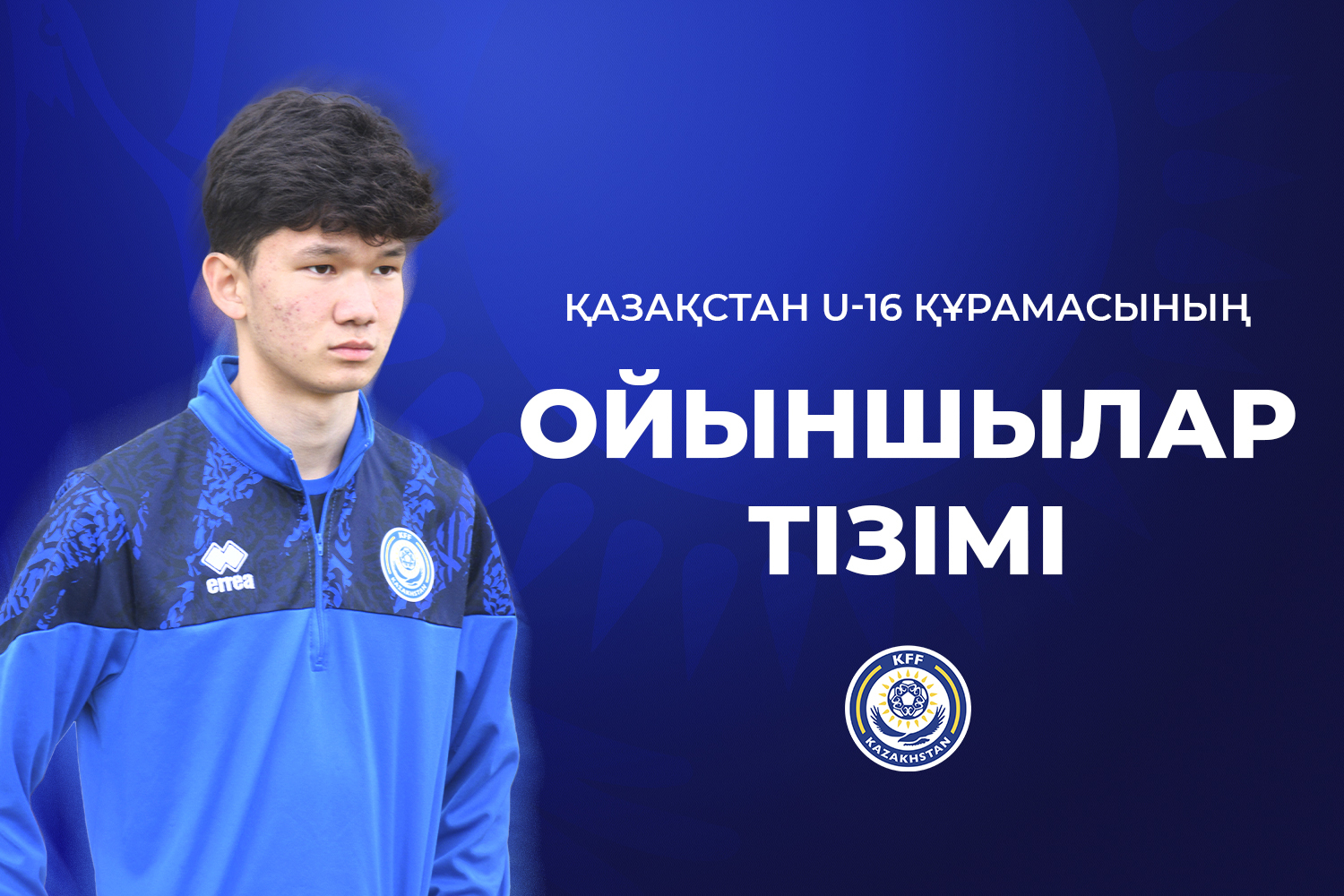 2011 жылы туған Қазақстан U-16 құрамасы Шымкент қаласында оқу-жаттығу жиынын бастады